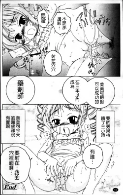 Page 22 of Kuro Loli