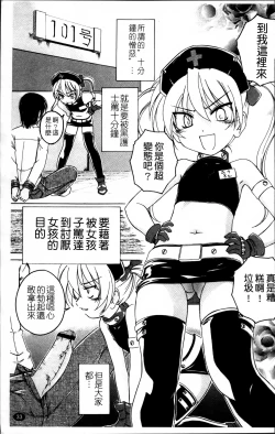 Page 39 of Kuro Loli