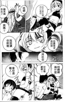 Page 40 of Kuro Loli