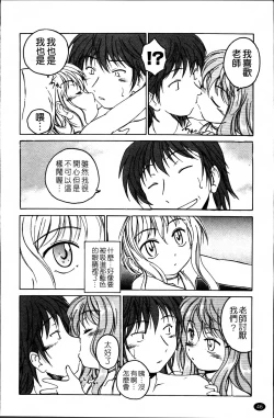 Page 52 of Kuro Loli