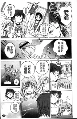 Page 55 of Kuro Loli