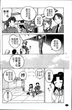 Page 72 of Kuro Loli