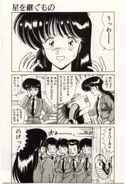 Page 10 of Kinmirai Ecchi na Hokentaiiku