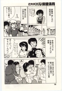 Page 139 of Kinmirai Ecchi na Hokentaiiku