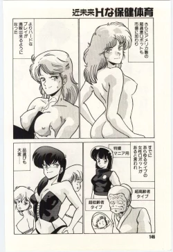 Page 149 of Kinmirai Ecchi na Hokentaiiku