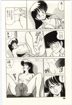 Page 153 of Kinmirai Ecchi na Hokentaiiku