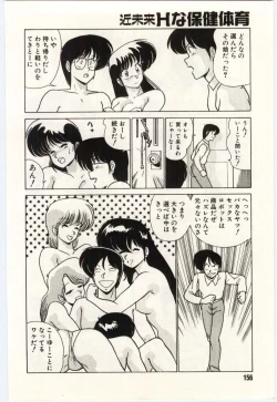 Page 159 of Kinmirai Ecchi na Hokentaiiku