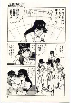 Page 38 of Kinmirai Ecchi na Hokentaiiku