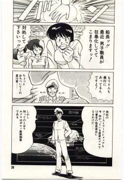 Page 42 of Kinmirai Ecchi na Hokentaiiku