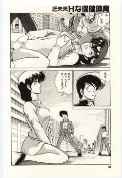 Page 61 of Kinmirai Ecchi na Hokentaiiku