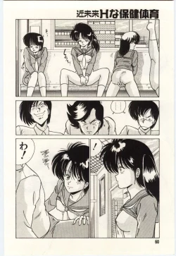 Page 63 of Kinmirai Ecchi na Hokentaiiku