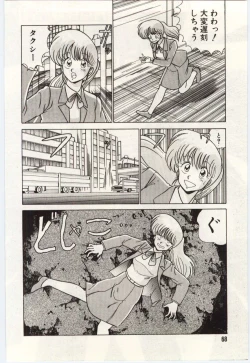 Page 71 of Kinmirai Ecchi na Hokentaiiku