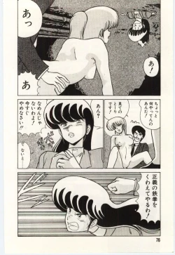 Page 79 of Kinmirai Ecchi na Hokentaiiku