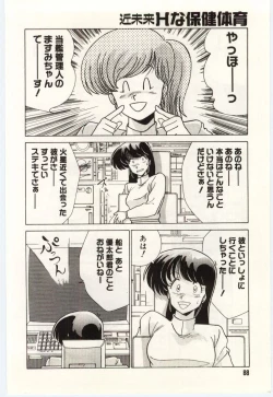 Page 91 of Kinmirai Ecchi na Hokentaiiku