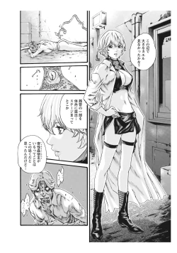 Page 14 of 寄性獣医・鈴音 CH54