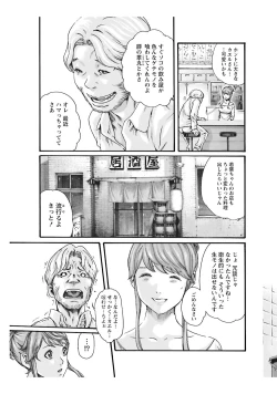 Page 5 of 寄性獣医・鈴音 CH54