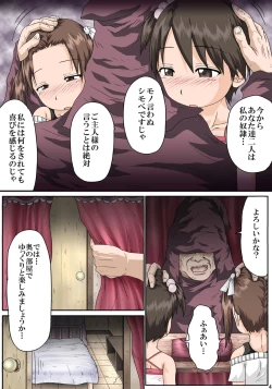 Page 4 of Saimin Mashimaro