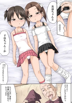 Page 5 of Saimin Mashimaro