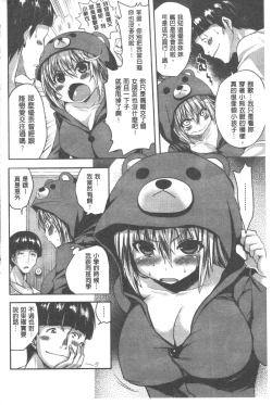 Page 109 of Chichibitchi + Toranoana Tokuten Gentei 8P Shousasshi