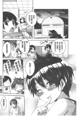 Page 153 of Chichibitchi + Toranoana Tokuten Gentei 8P Shousasshi