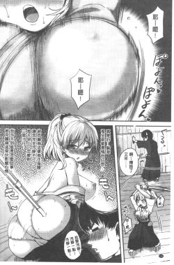 Page 156 of Chichibitchi + Toranoana Tokuten Gentei 8P Shousasshi