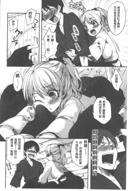 Page 159 of Chichibitchi + Toranoana Tokuten Gentei 8P Shousasshi