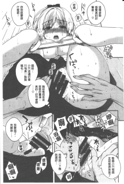 Page 164 of Chichibitchi + Toranoana Tokuten Gentei 8P Shousasshi