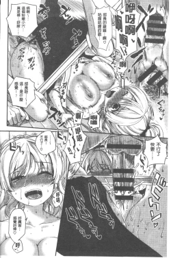 Page 165 of Chichibitchi + Toranoana Tokuten Gentei 8P Shousasshi