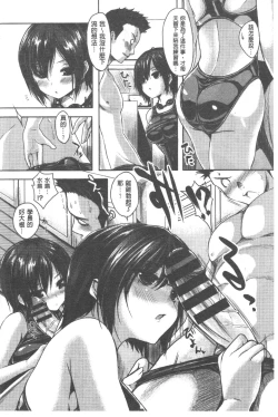 Page 173 of Chichibitchi + Toranoana Tokuten Gentei 8P Shousasshi