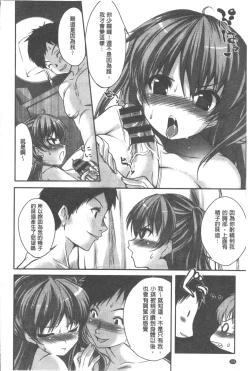 Page 209 of Chichibitchi + Toranoana Tokuten Gentei 8P Shousasshi
