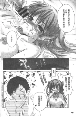 Page 217 of Chichibitchi + Toranoana Tokuten Gentei 8P Shousasshi