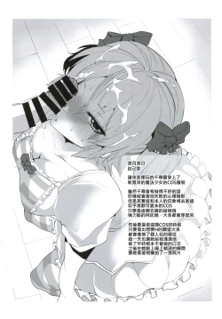 Page 226 of Chichibitchi + Toranoana Tokuten Gentei 8P Shousasshi