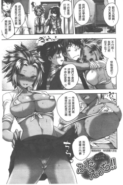 Page 32 of Chichibitchi + Toranoana Tokuten Gentei 8P Shousasshi