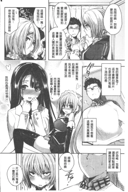 Page 61 of Chichibitchi + Toranoana Tokuten Gentei 8P Shousasshi