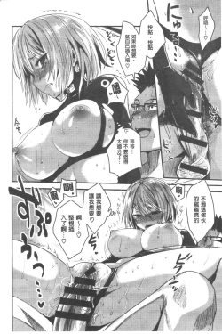 Page 85 of Chichibitchi + Toranoana Tokuten Gentei 8P Shousasshi