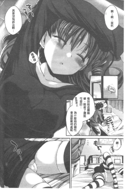 Page 93 of Chichibitchi + Toranoana Tokuten Gentei 8P Shousasshi