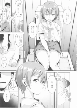 Page 10 of Hoshizora Summer Line