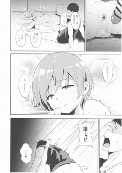 Page 31 of Hoshizora Summer Line