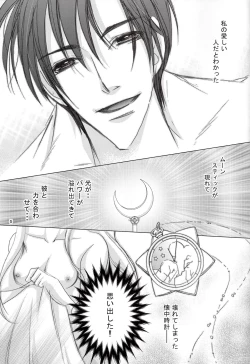 Page 5 of MOON LIGHT LOVE