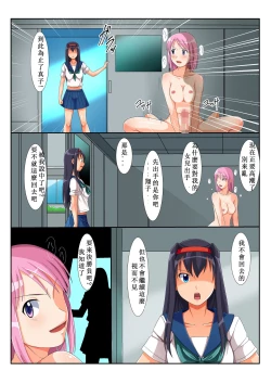 Page 5 of Futanari Nyannyan Injiru Zecchou Taiketsu!!