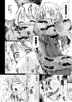 Page 9 of Mori ni Ugomeku