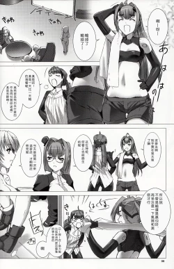 Page 8 of La princesa caballero:mejorar