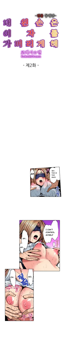 Page 10 of Left Hand Ch.1-2