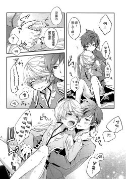 Page 14 of Datte Dare mo Oshiete Kurenai | That's because nobody taught me