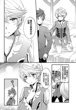 Page 16 of Datte Dare mo Oshiete Kurenai | That's because nobody taught me