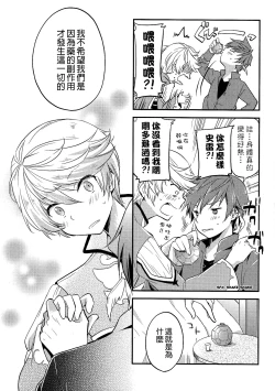 Page 19 of Datte Dare mo Oshiete Kurenai | That's because nobody taught me