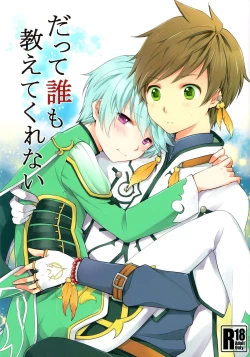 Page 2 of Datte Dare mo Oshiete Kurenai | That's because nobody taught me