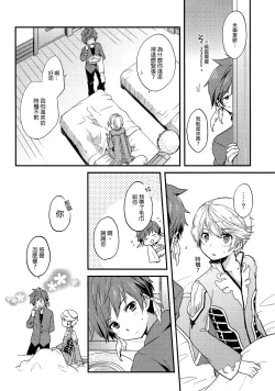 Page 6 of Datte Dare mo Oshiete Kurenai | That's because nobody taught me