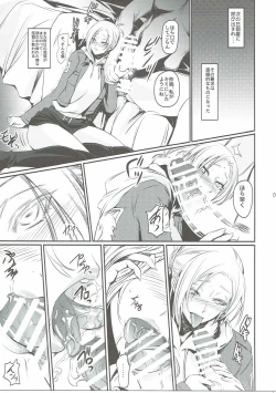 Page 10 of Hekinai Chousa