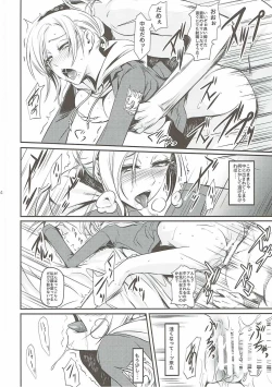 Page 15 of Hekinai Chousa